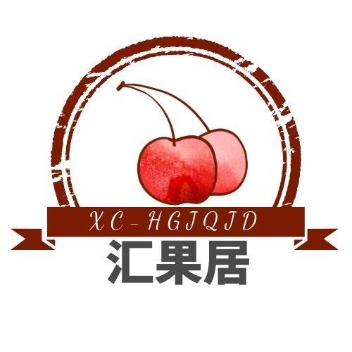 汇果居购物超市·喻季(天安世家店)