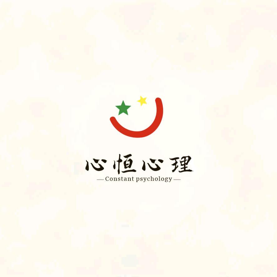 信阳心恒心理咨询