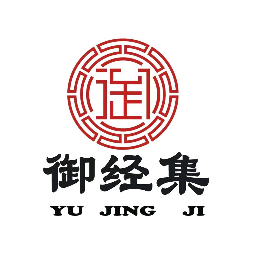 御经集养生馆