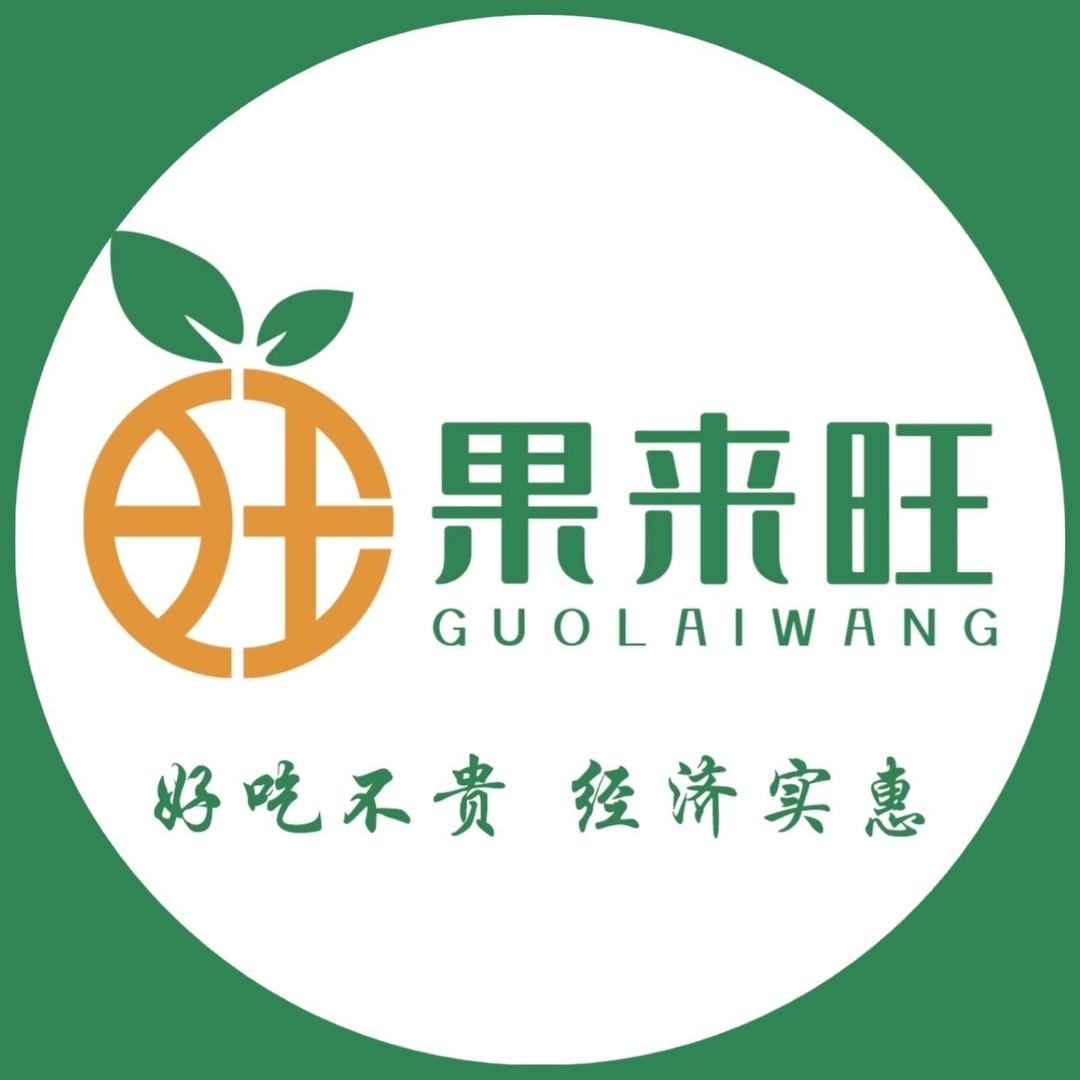 果来旺（官方）