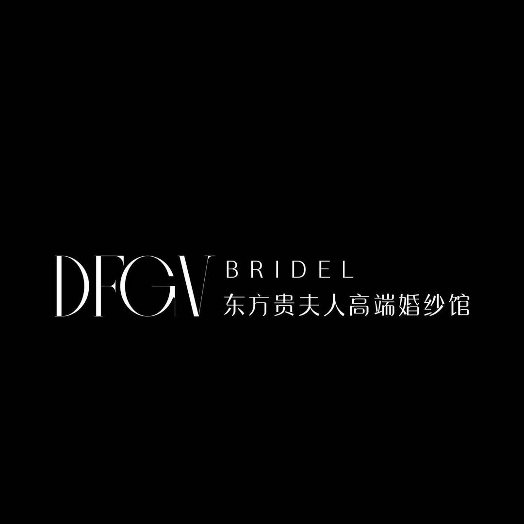 东方贵夫人高定婚嫁礼服（长治）
