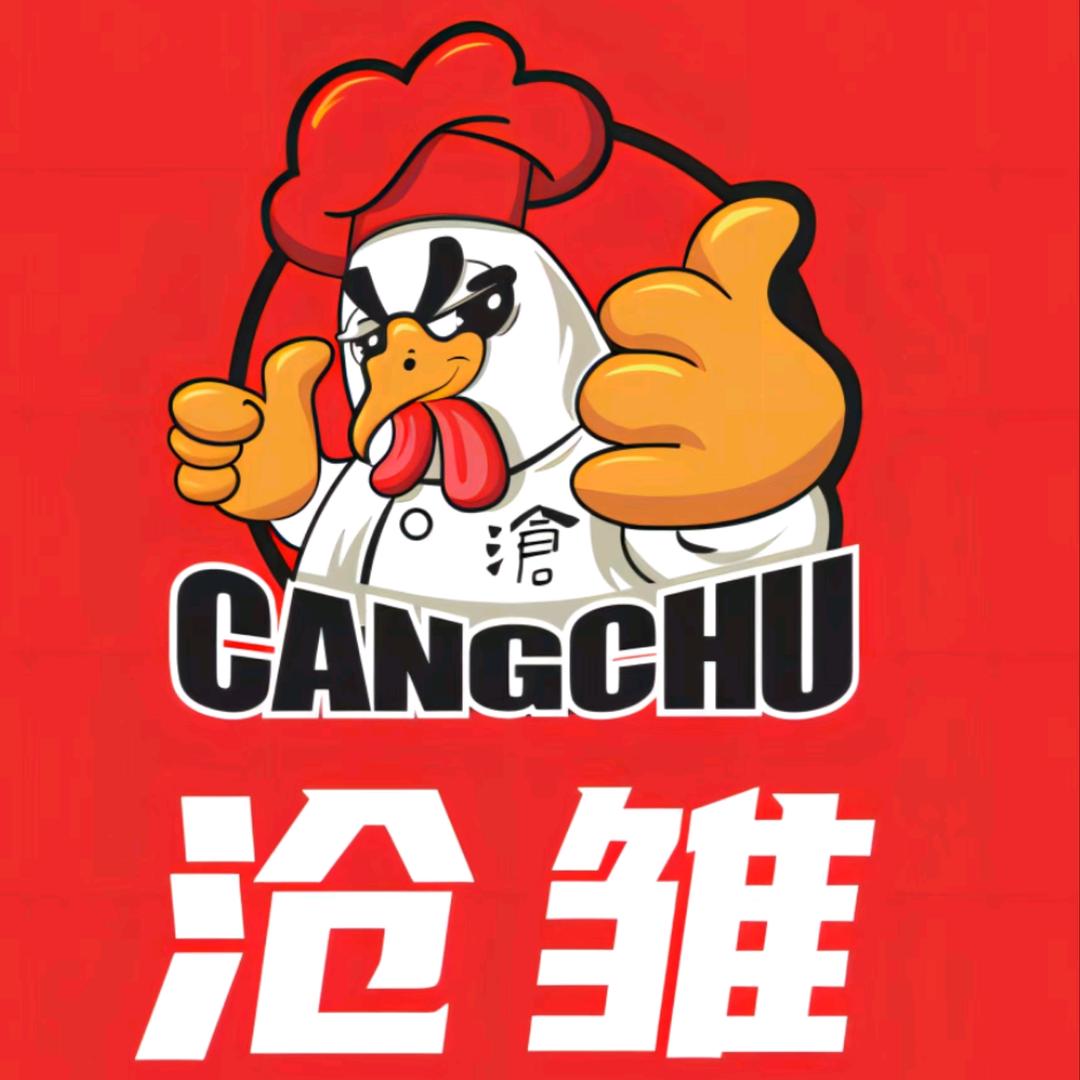 沧雏火锅鸡（垦利店）