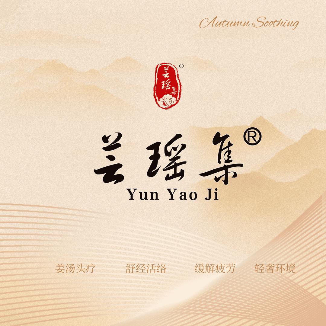 芸瑶集头疗吧（红州路店）