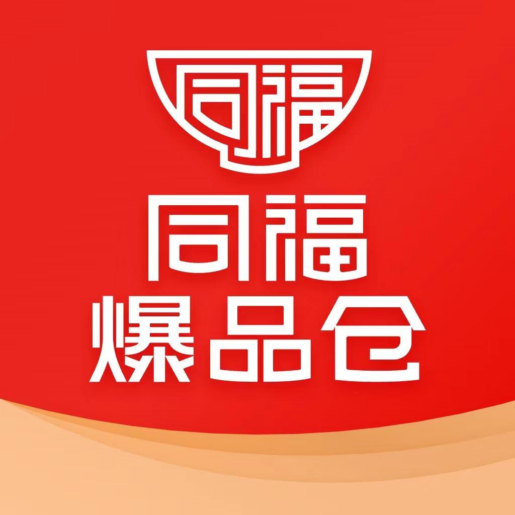 同福爆品仓（泗县店）