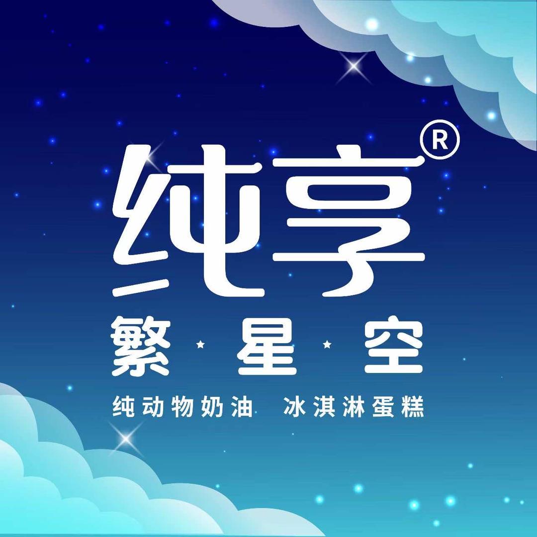 纯享蛋糕