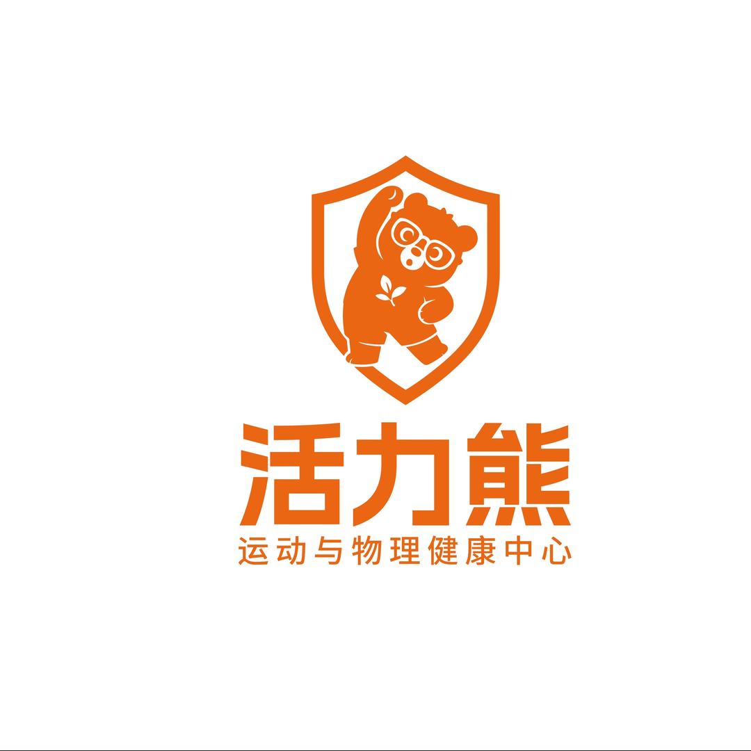 活力熊运动与物理健康中心(南坊店)专用号