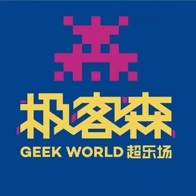 极客森超乐场-广州南沙星河店