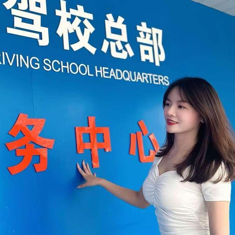 GOYN智慧驾校总部