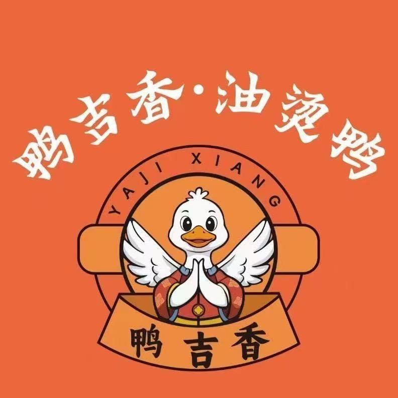 鸭吉香·油烫鸭【总部】