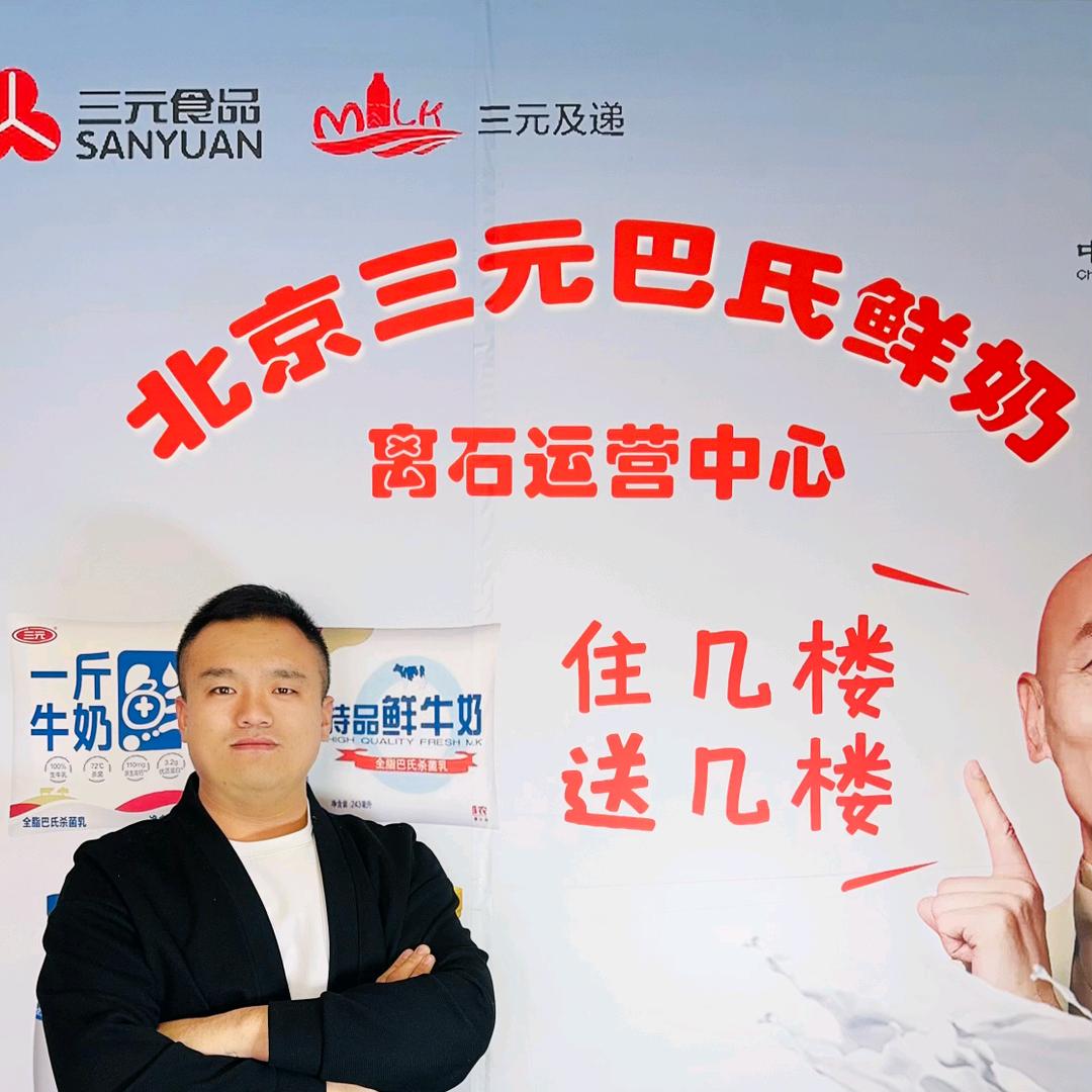 盛祥鲜奶便利(三元巴氏鲜奶)