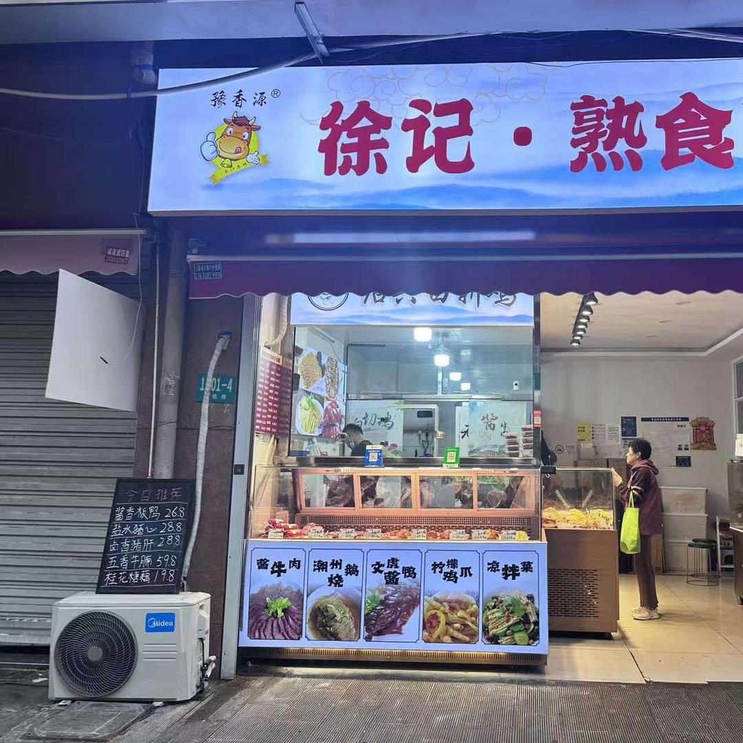 绍兴白斩鸡(崇信路店)官方号