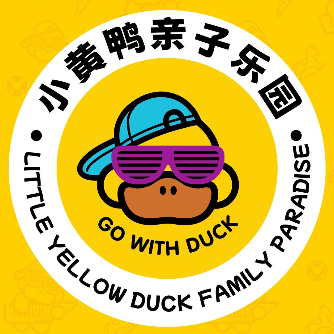 五里河小黄鸭亲子乐园