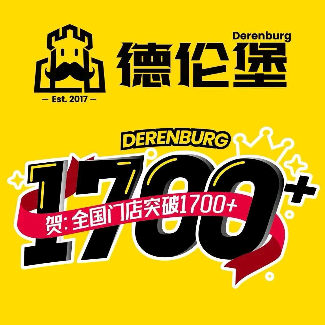 德伦堡精酿鲜啤(一品江城店)专用号