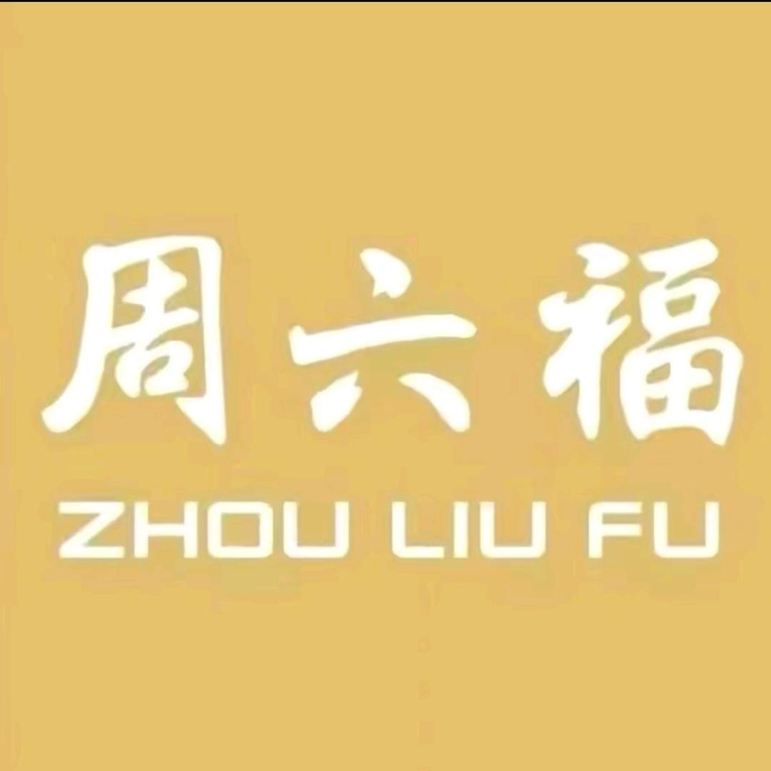 周六福珠宝(万科广场店)