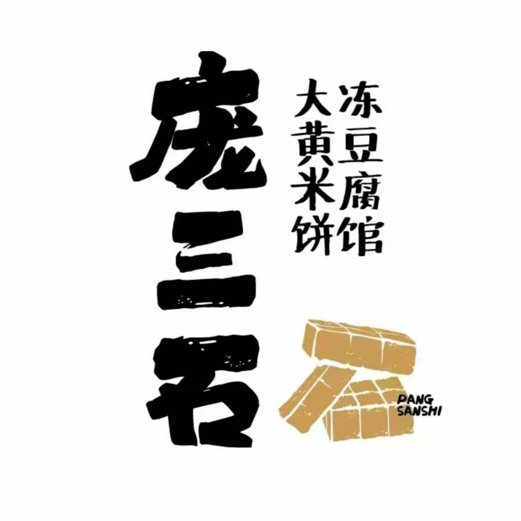 佳木斯老油饼酸菜汤【广龙餐饮】维新店