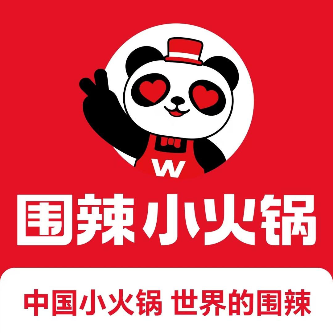 围辣小火锅(中南弘鑫店)