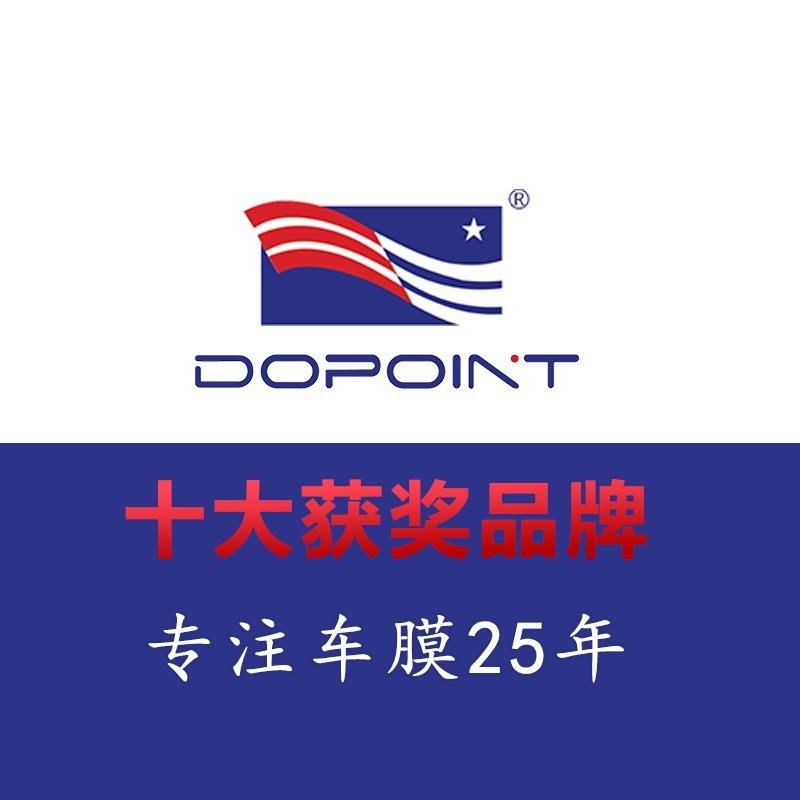 DOPOINT汽车贴膜(蓬江店)