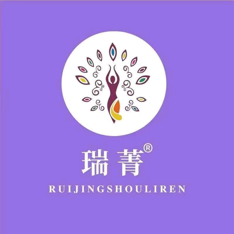 常州瑞菁瘦丽人前黄店萍姐