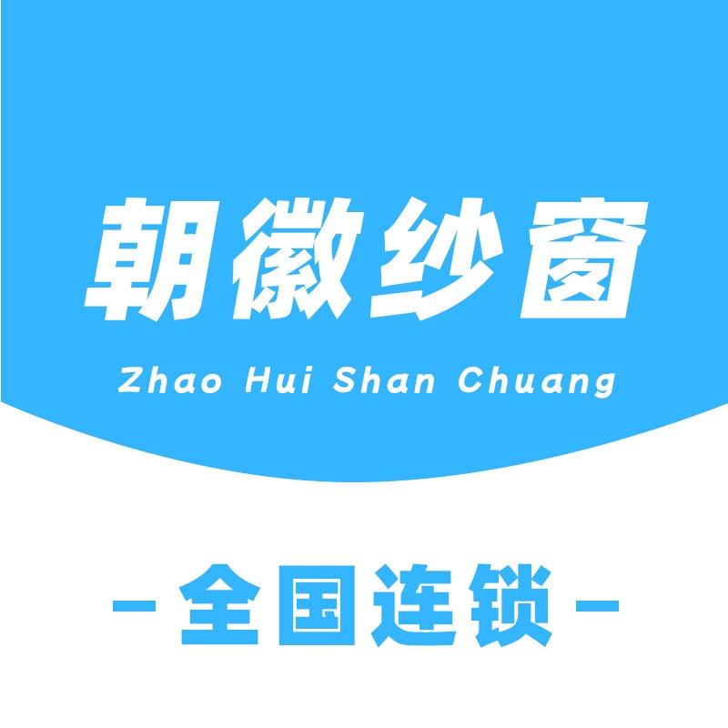朝徽纱窗宠粉号