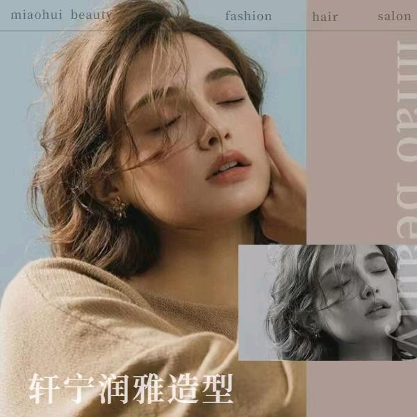 市北区轩宁润雅造型中心