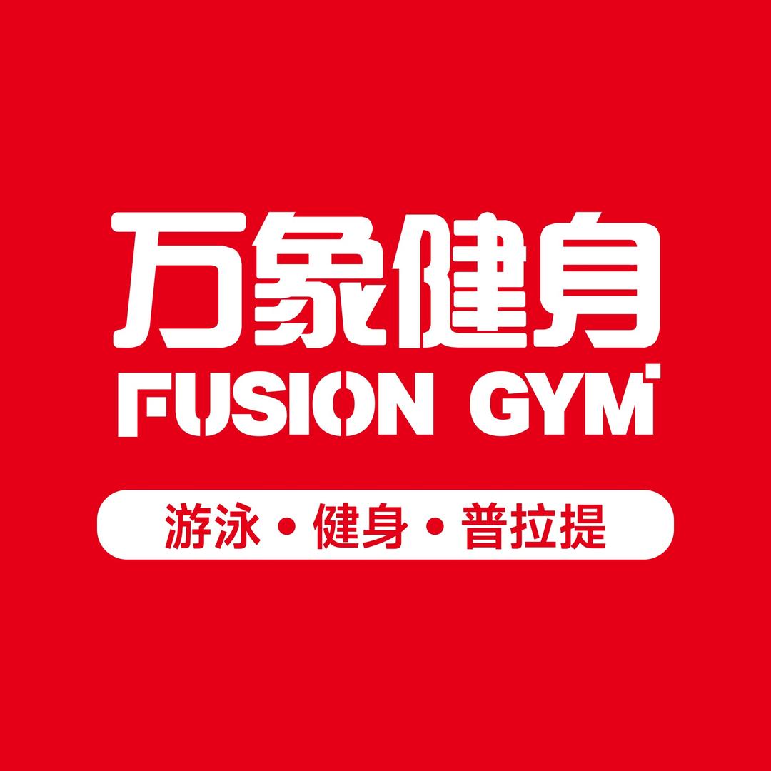 万象健身｜游泳｜普拉提