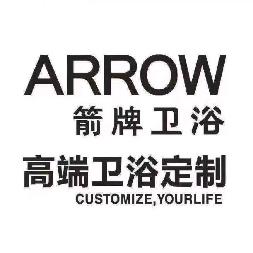 箭牌卫浴-昌邑旗舰店