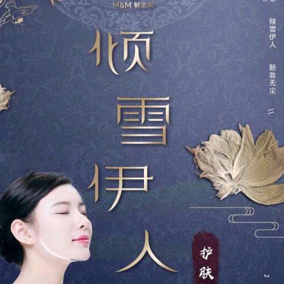 倾雪伊人品牌旗舰店