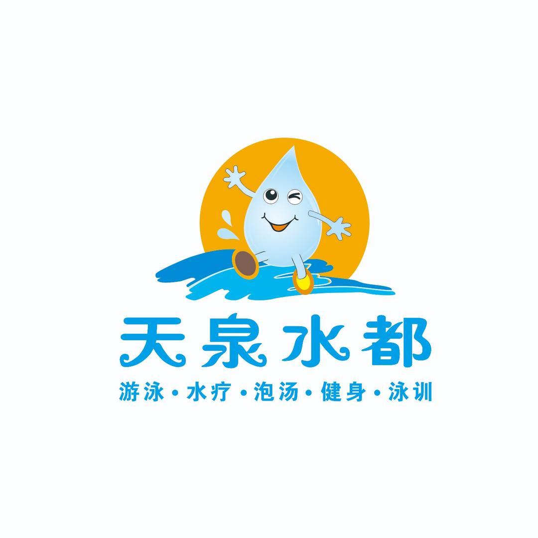 天泉水都(民富馆)官方号