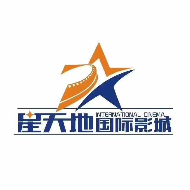 星天地国际影城