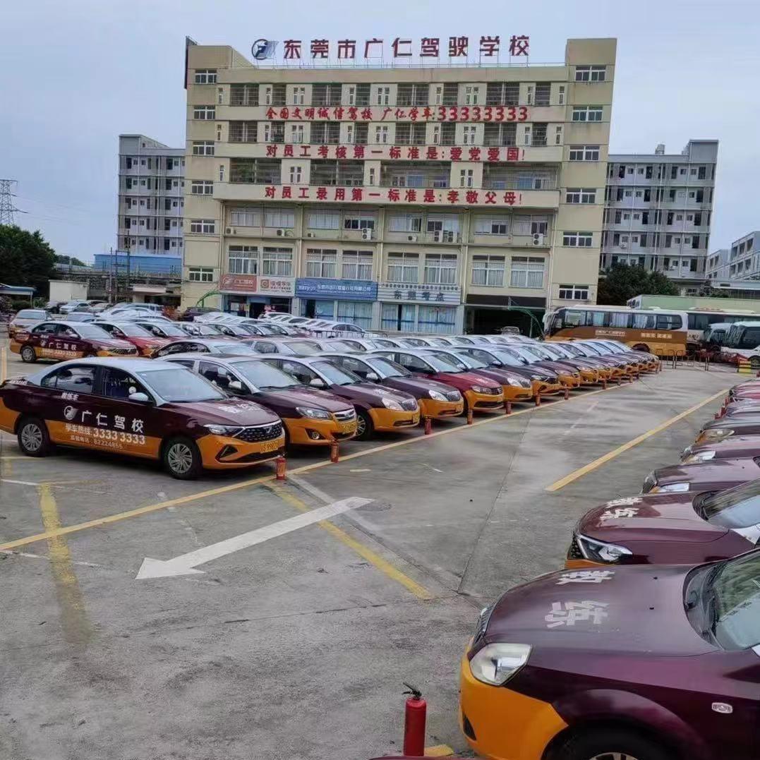 东莞广仁驾校训练场