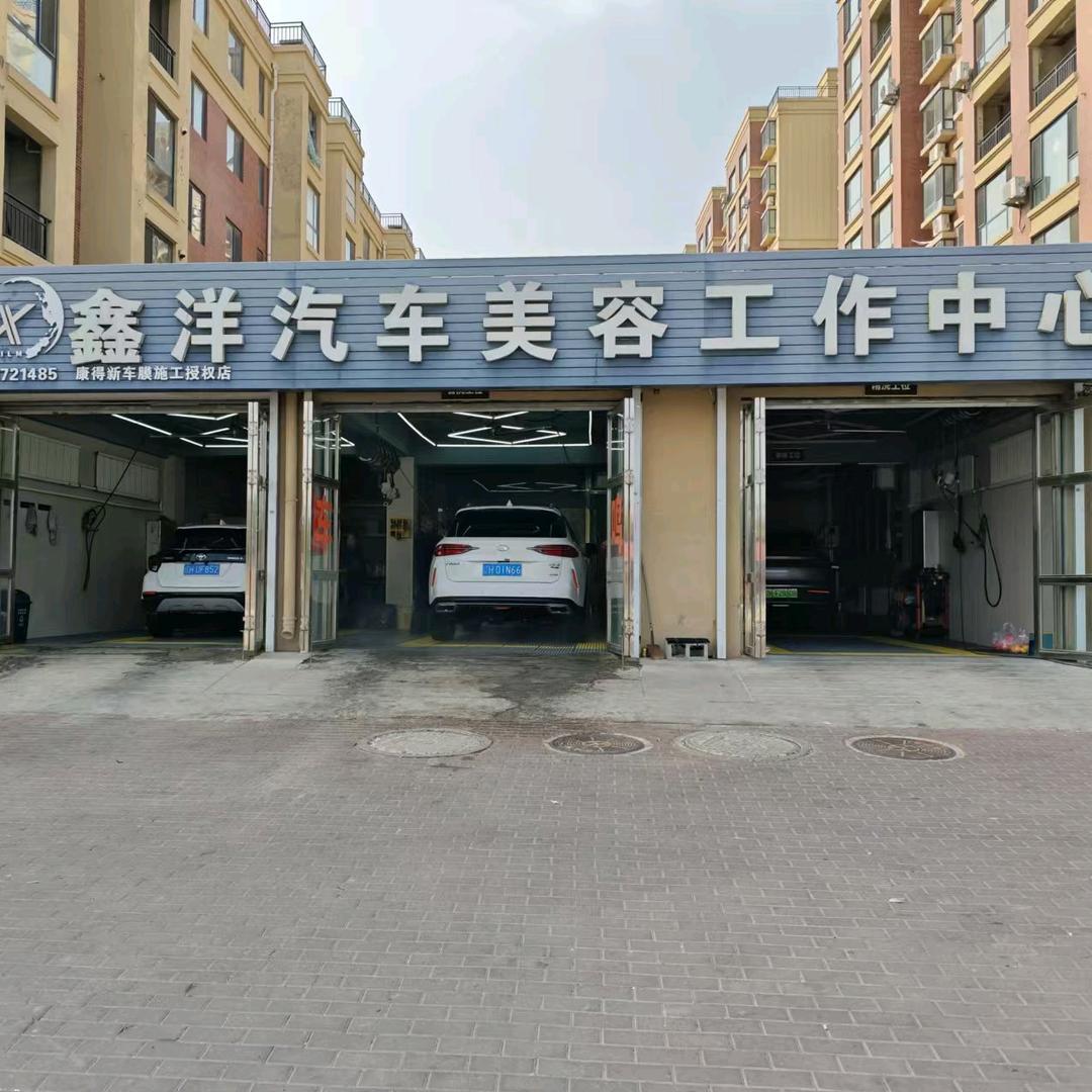 营口鑫洋（康得新双膜授权店）