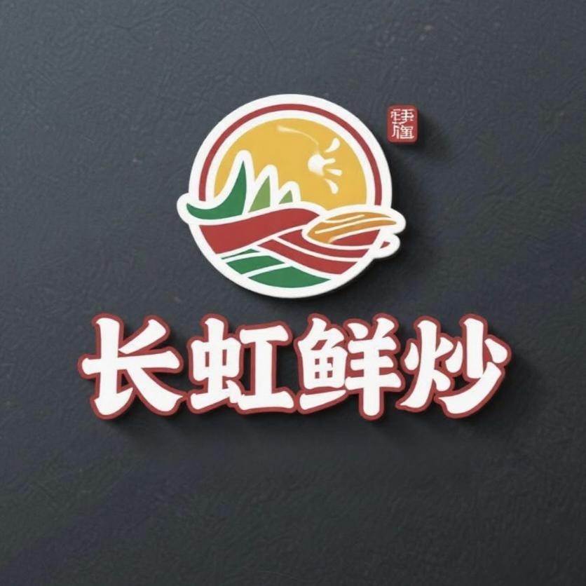 长虹鲜炒自助食堂官方号