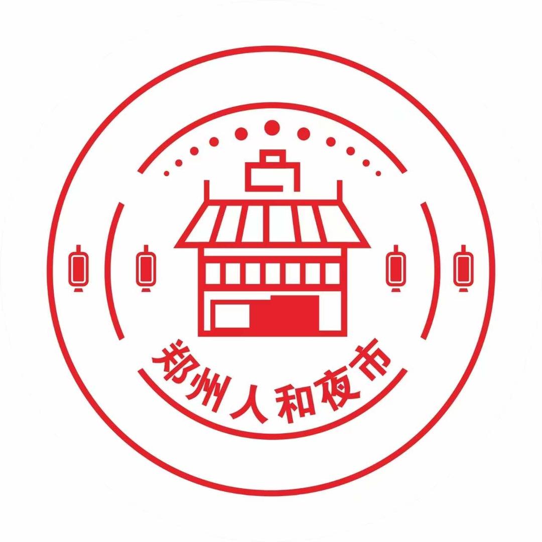 人和夜市