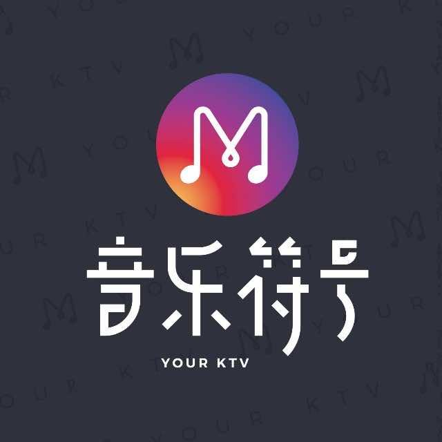 音乐符号KTV（龙湖江东天街店）