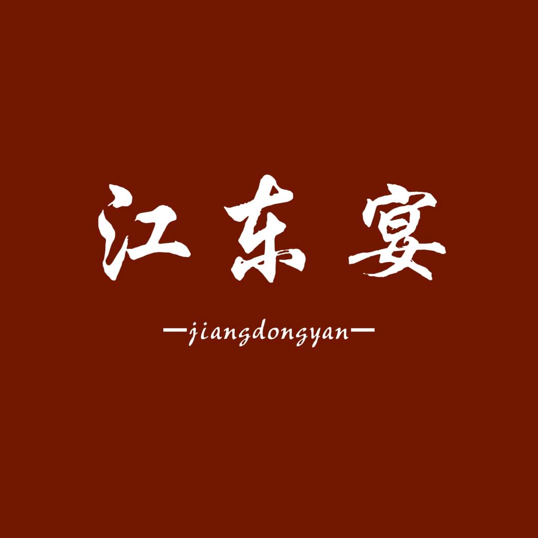 江东宴