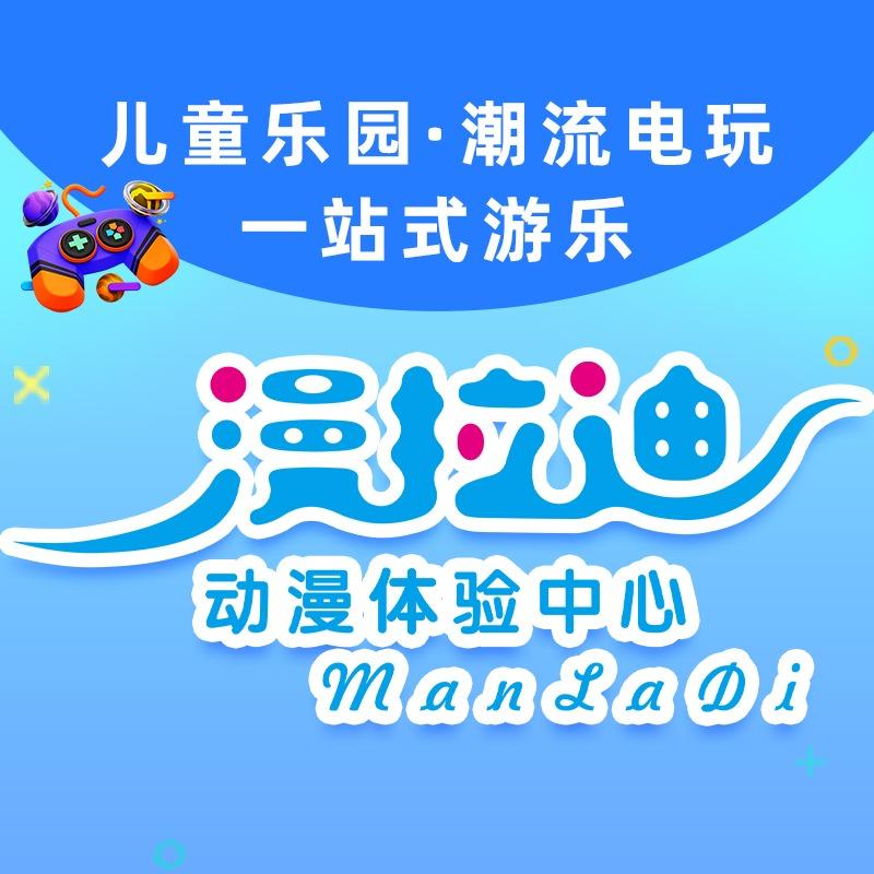 婉婉·武鸣漫拉迪·梦享玩家庭娱乐中心