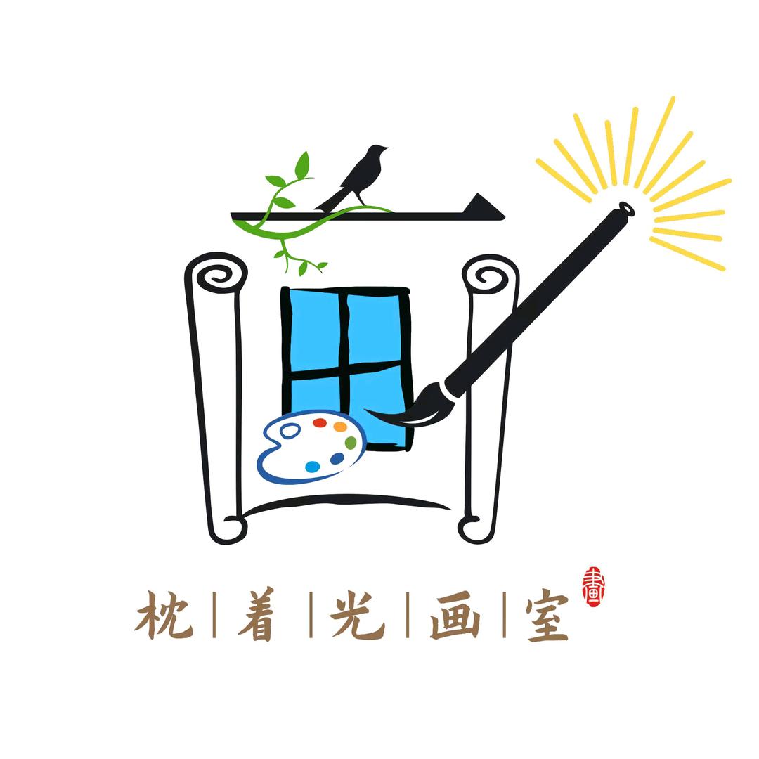 枕着光画室（枕着光文化创意工作室）