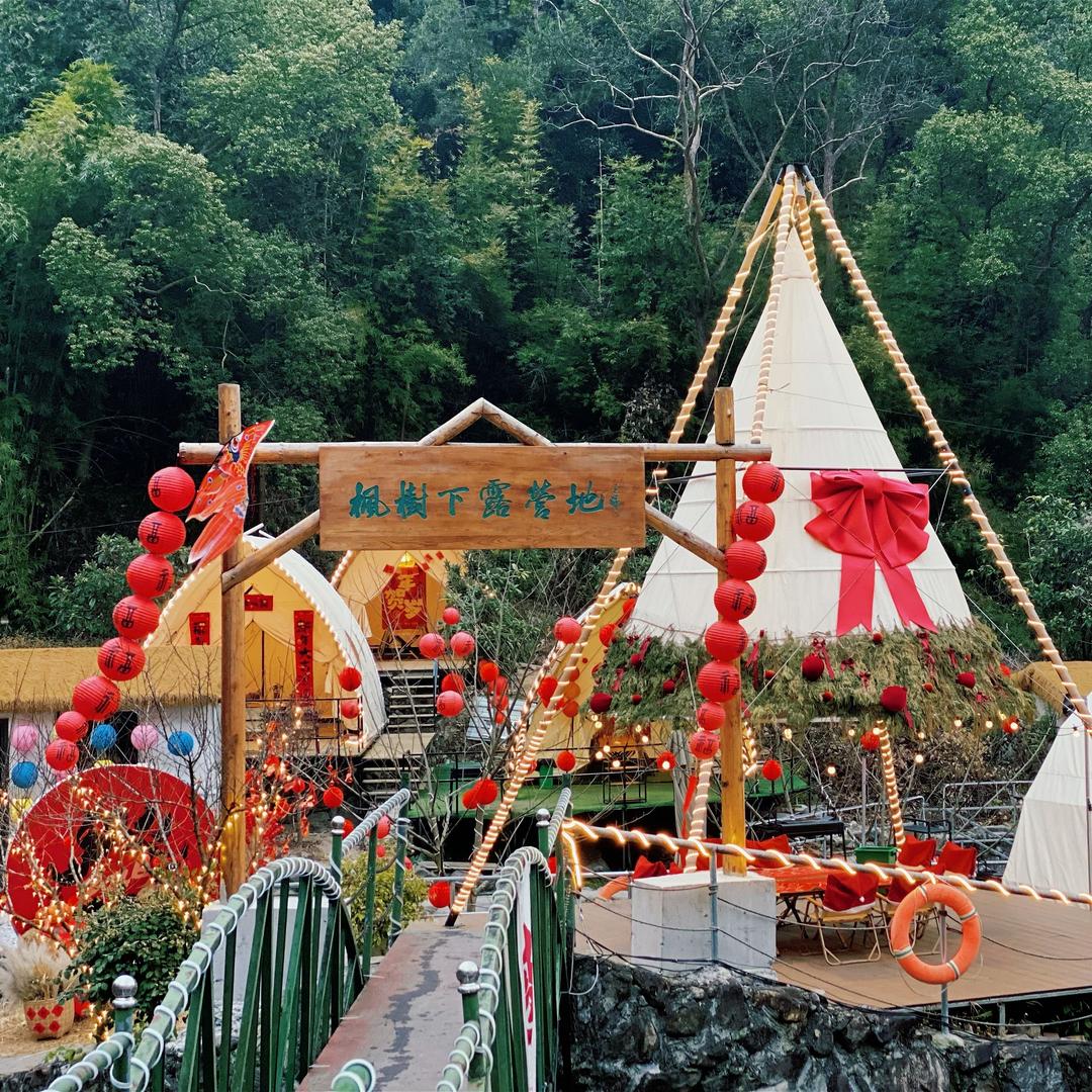 叙·枫树下露营空间（温州泽雅店）