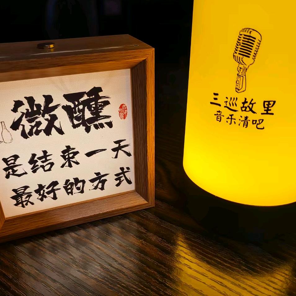 三巡故里音乐清吧官方号