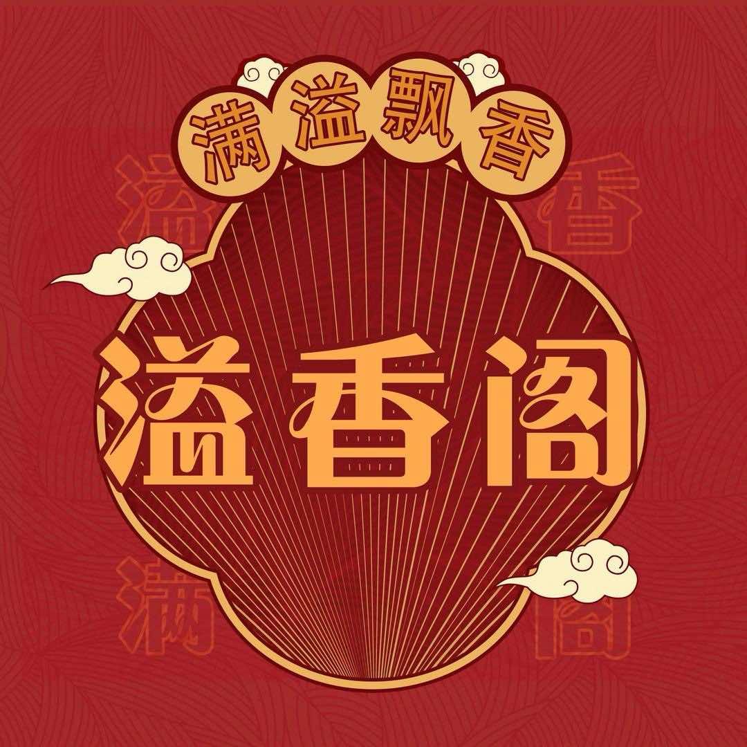 溢香阁主题生日城