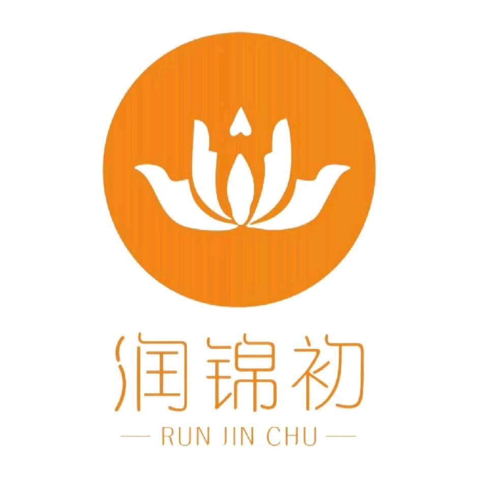 润锦初～徐艳茹