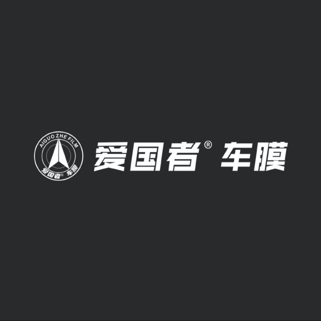 爱国者车膜官方直播间
