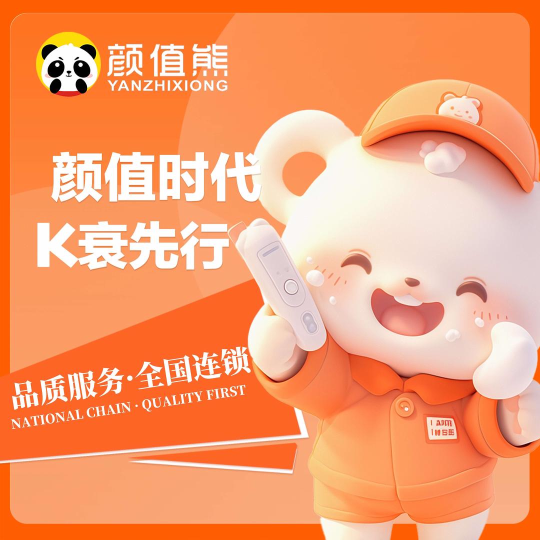 颜值熊(云南印象店)