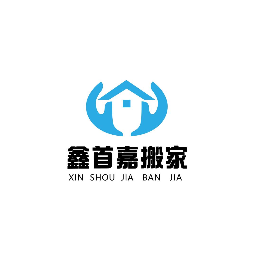 鑫首嘉搬家品牌-招全国一城一店城区服务