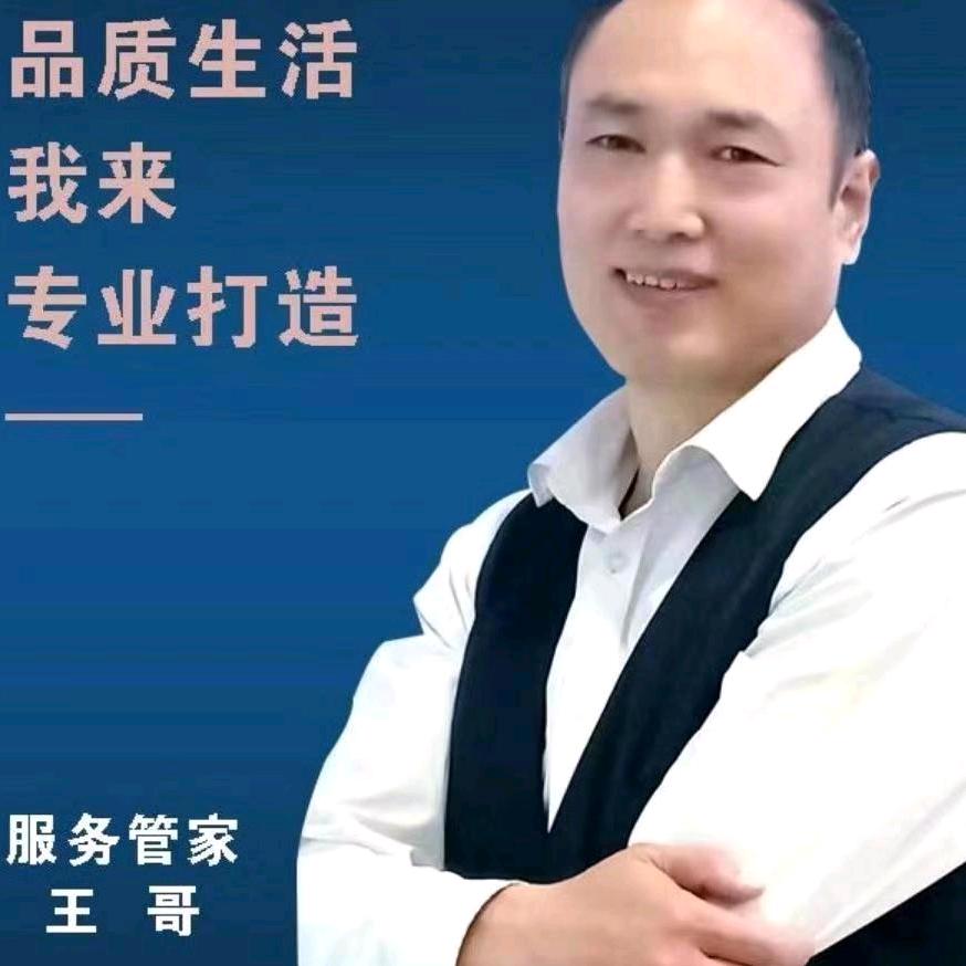 王哥