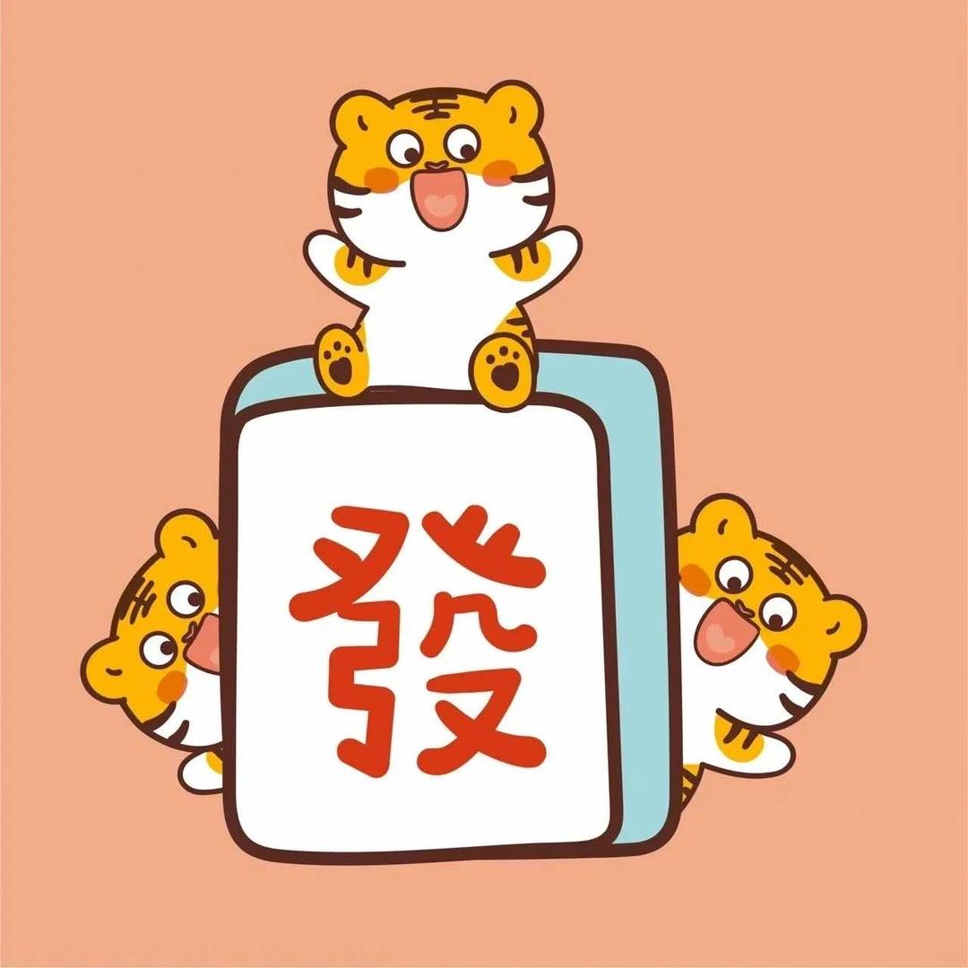桂林麻将晴天