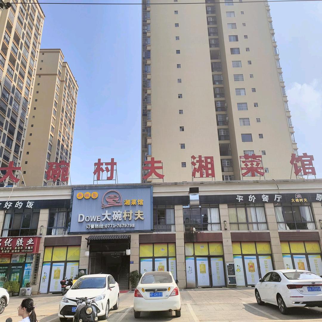 大碗村夫餐饮店