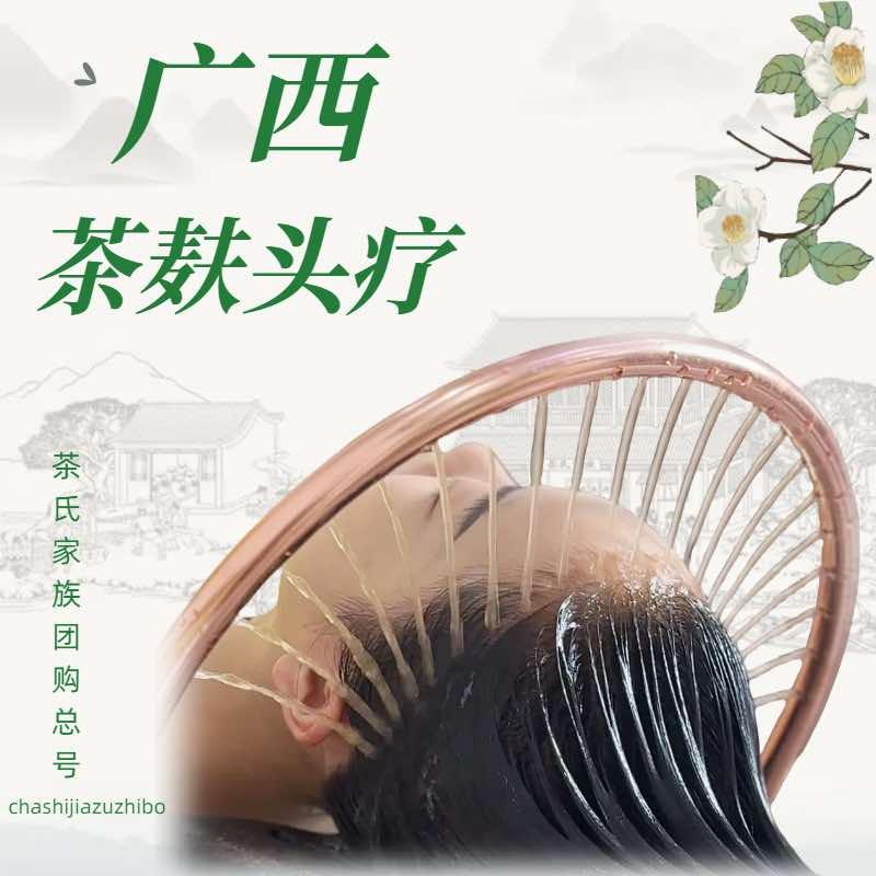 茶氏家族壮瑶生活馆团购总店