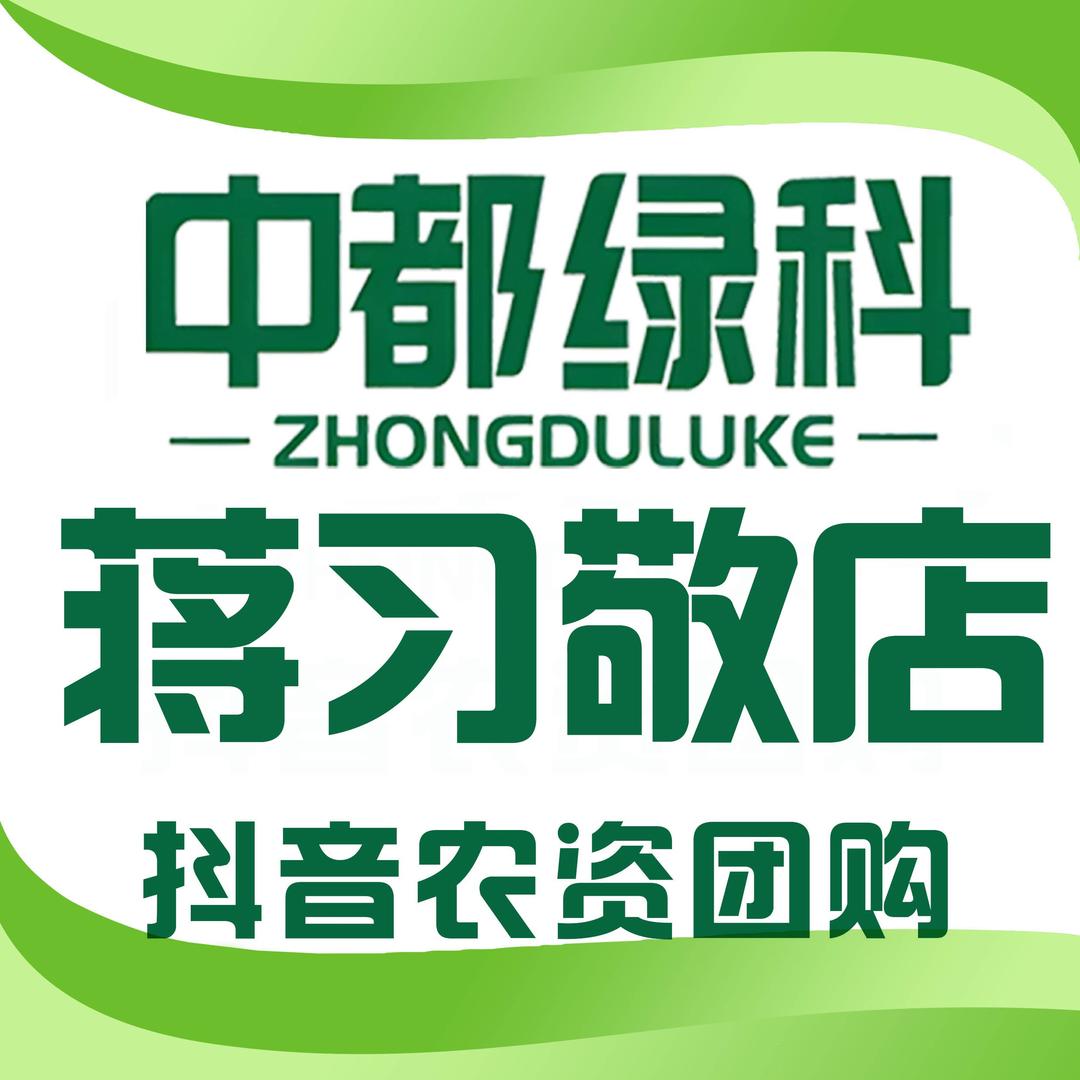 中都绿科农业服务中心蒋习敬（唐集店）