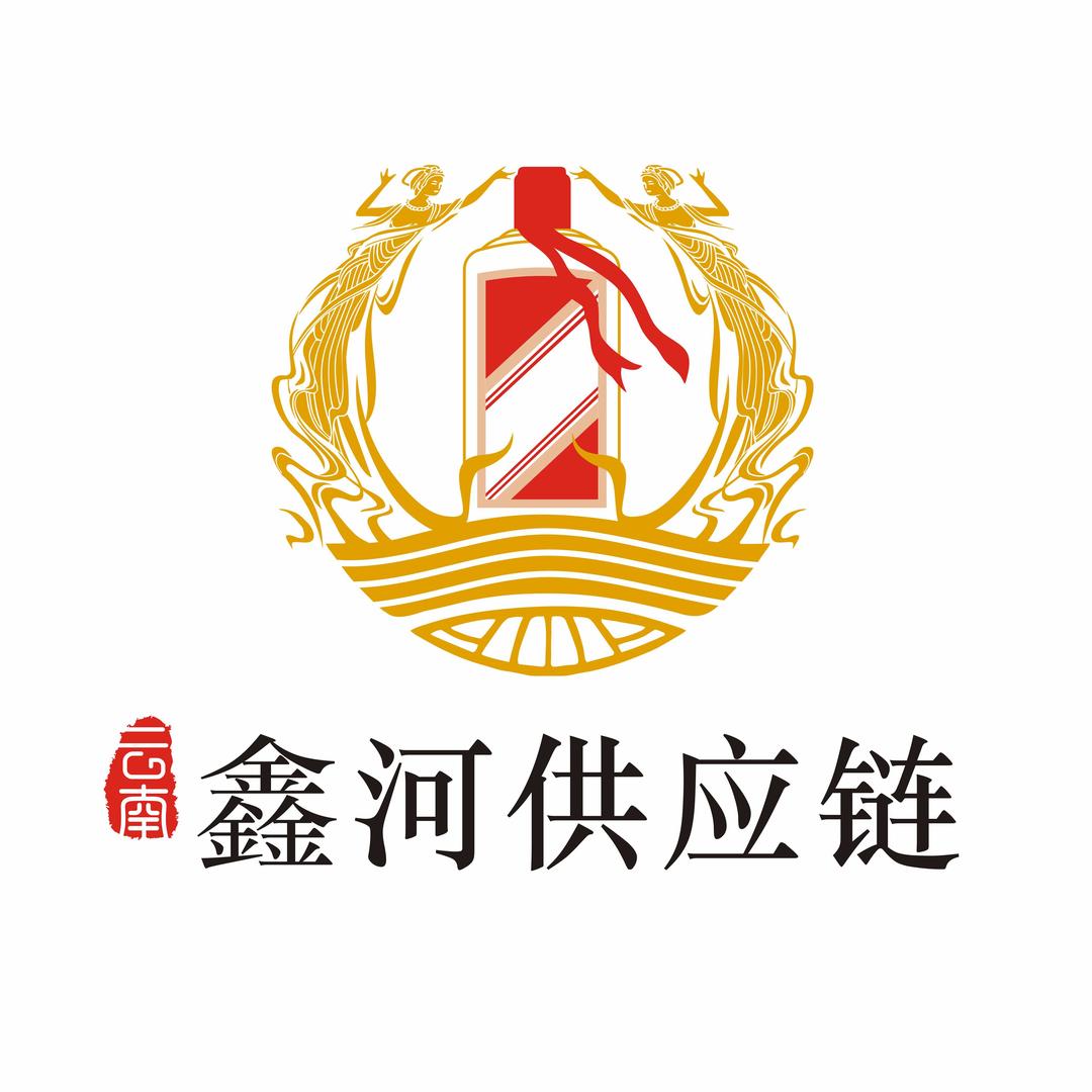云南鑫河供应链管理有限公司